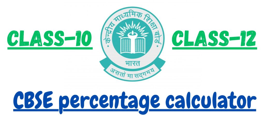 CBSE percentage calculator